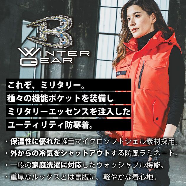 バートル BURTLE 5064 防寒作業服 防寒着 防寒ベスト