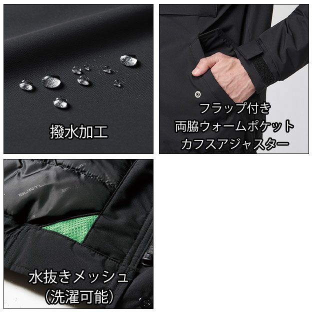 バートル BURTLE 5064 防寒作業服 防寒着 防寒ベスト