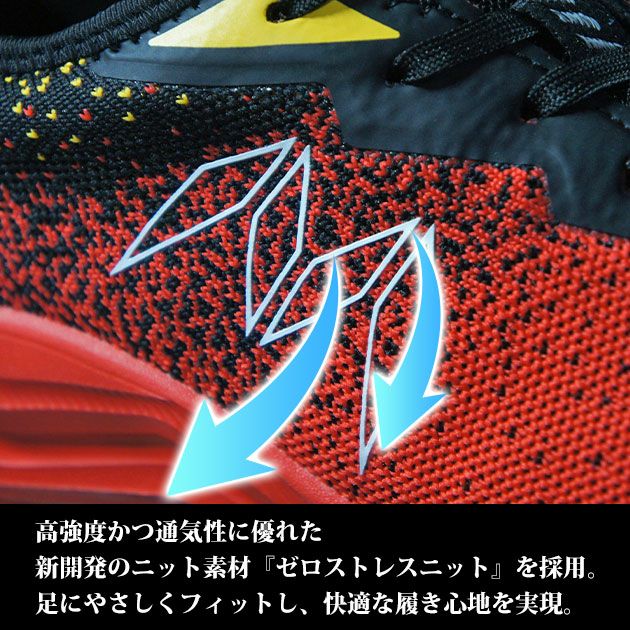 丸五 安全靴 TG-003E MANDOM×A.T.FIELD セーフティーシューズ(エヴァンゲリオンコラボ限定モデル)