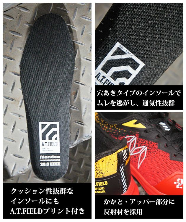 丸五 安全靴 TG-003E MANDOM×A.T.FIELD セーフティーシューズ(エヴァンゲリオンコラボ限定モデル)