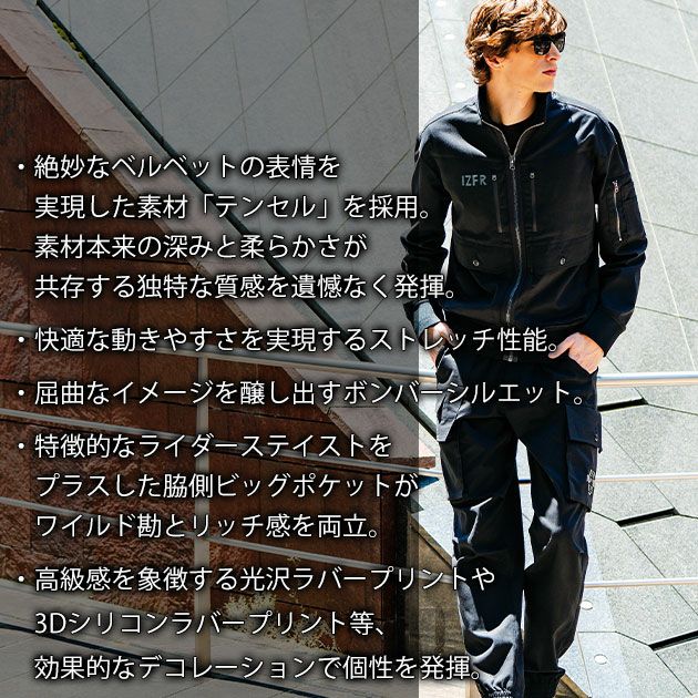 アイズフロンティア 5210S・5213S 秋冬作業服 作業着 フィネストフィールストレッチワークジャケット・ジョガーパンツ上下セット(ケミカルチャコール限定モデル)