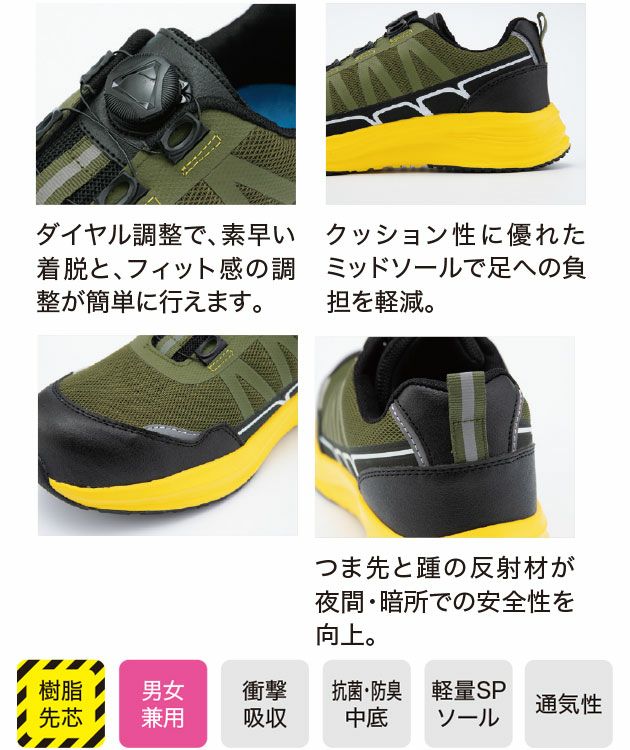 ジーベック XEBEC 85418 安全靴 セーフティーシューズ