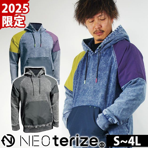 ネオテライズ NEOterize 8332 2025年限定 ストレッチニットデニム パーカー インディゴ