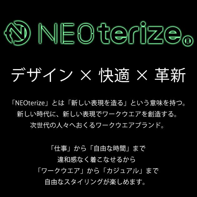 ネオテライズ NEOterize 8332 2025年限定 ストレッチニットデニム パーカー インディゴ