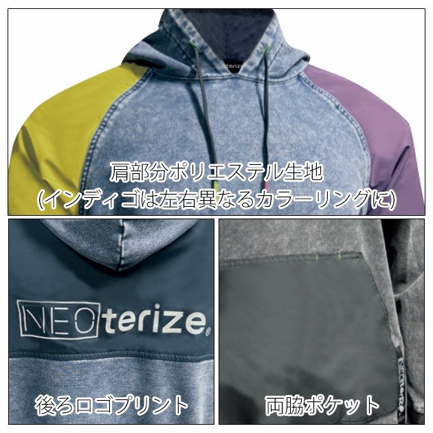 ネオテライズ NEOterize 8332 2025年限定 ストレッチニットデニム パーカー インディゴ