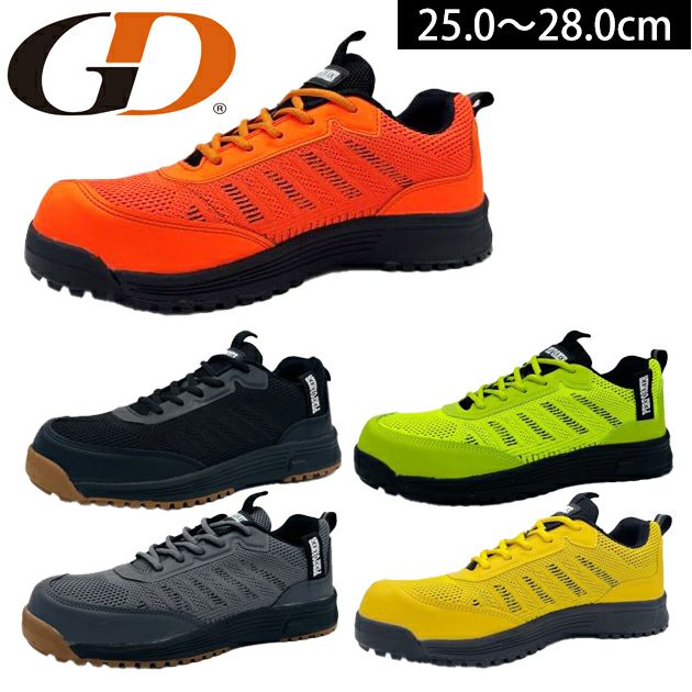 GDJAPAN PF-150 安全靴 ワークシューズ