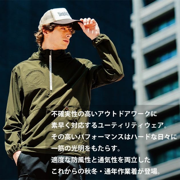 アイズフロンティア 9036 A.D.ストレッチナイロンパーカー