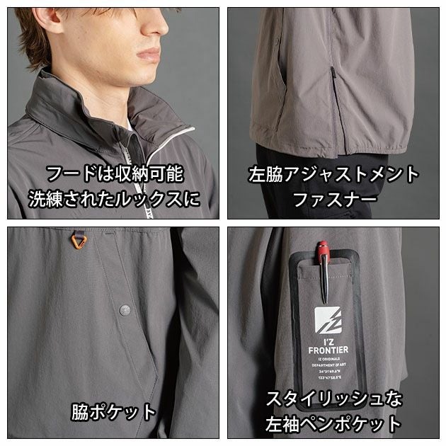 アイズフロンティア 9036 A.D.ストレッチナイロンパーカー