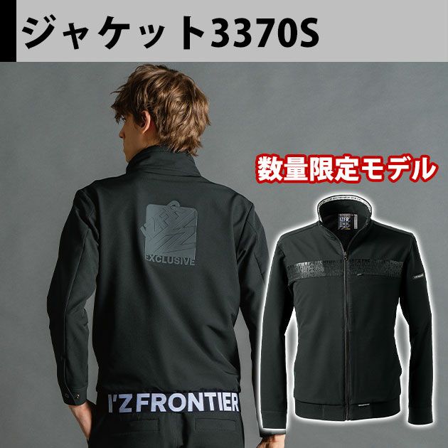 アイズフロンティア 3370S レアブラック ジャケット
