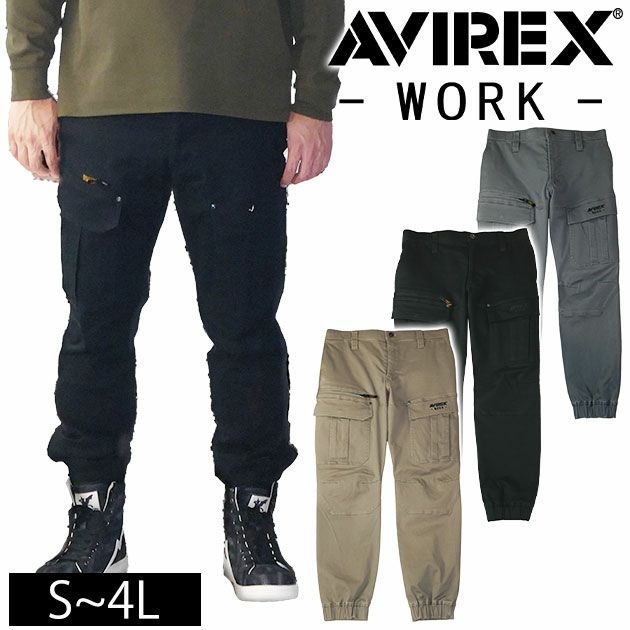 AVIREX AV106 ジョガーカーゴパンツ