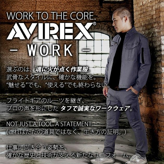 AVIREX AV106 ジョガーカーゴパンツ