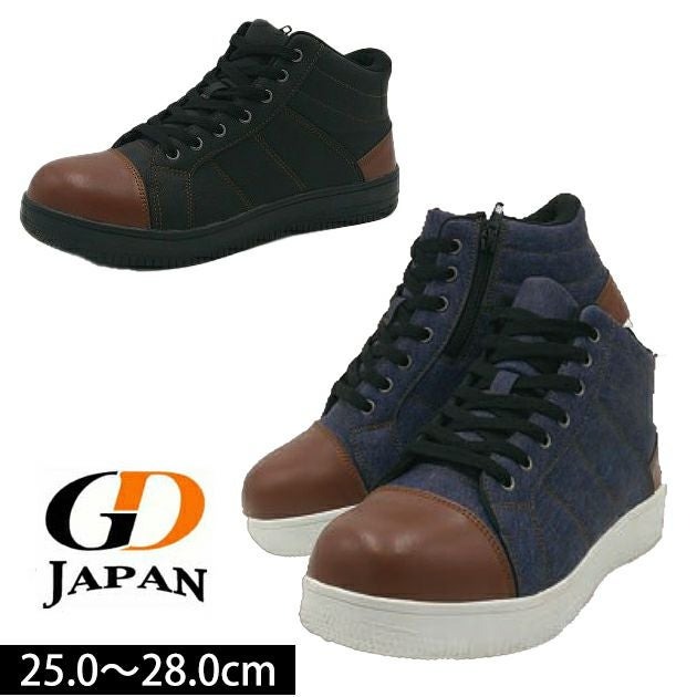 ジーデージャパン GDJAPAN GD-670 安全靴 ワークシューズ