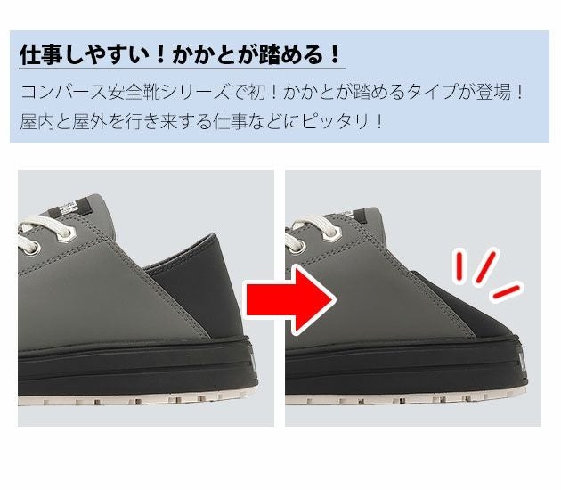 コンバース CONVERSE 33702750 33702751 安全靴 オールスターPS II BB OX 限定モデル