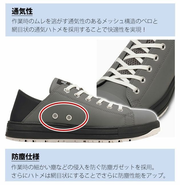 コンバース CONVERSE 33702750 33702751 安全靴 オールスターPS II BB OX 限定モデル