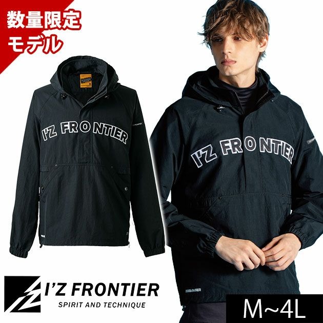 アイズフロンティア 9019S 秋冬作業服 作業着 ハードタスランナイロンパーカー(限定モデル)