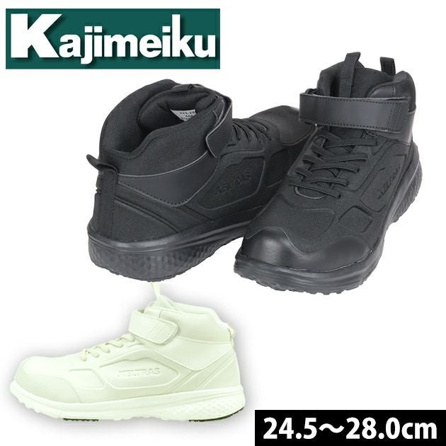 カジメイク 4004 安全靴 ハーディワンセーフティーミドルカット