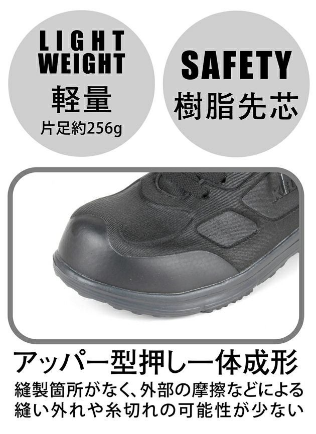 カジメイク 4004 安全靴 ハーディワンセーフティーミドルカット