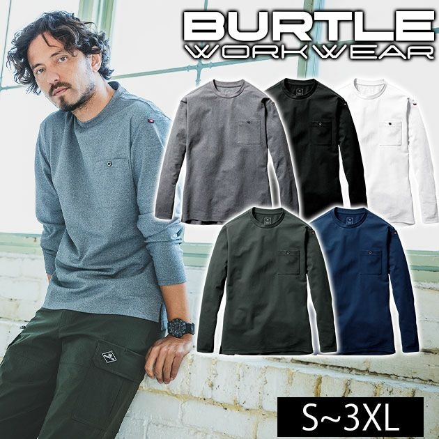 BURTLE バートル 通年作業服 作業着 ロングTシャツ(ユニセックス) 655