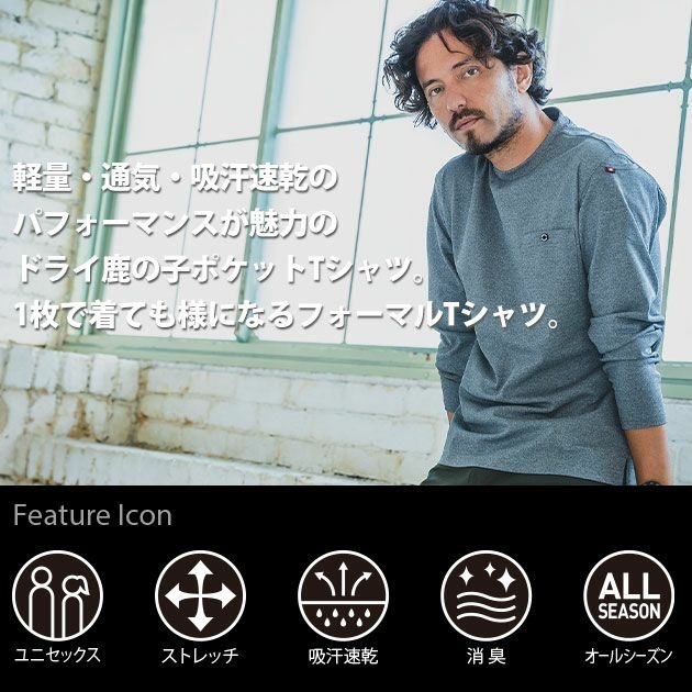 BURTLE バートル 通年作業服 作業着 ロングTシャツ(ユニセックス) 655