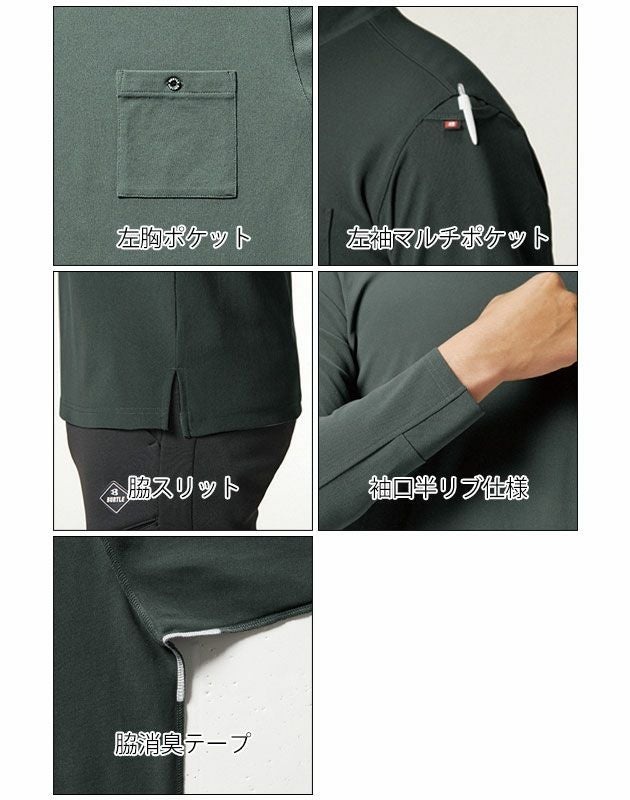 BURTLE バートル 通年作業服 作業着 ロングTシャツ(ユニセックス) 655