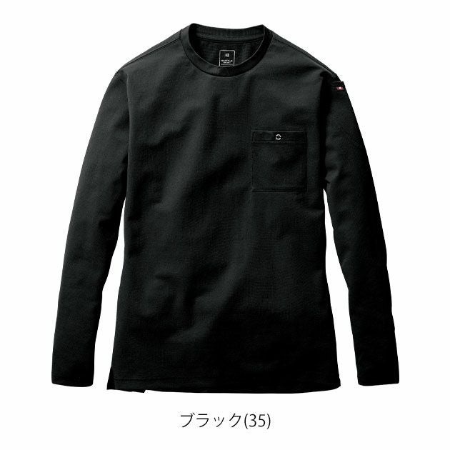 BURTLE バートル 通年作業服 作業着 ロングTシャツ(ユニセックス) 655