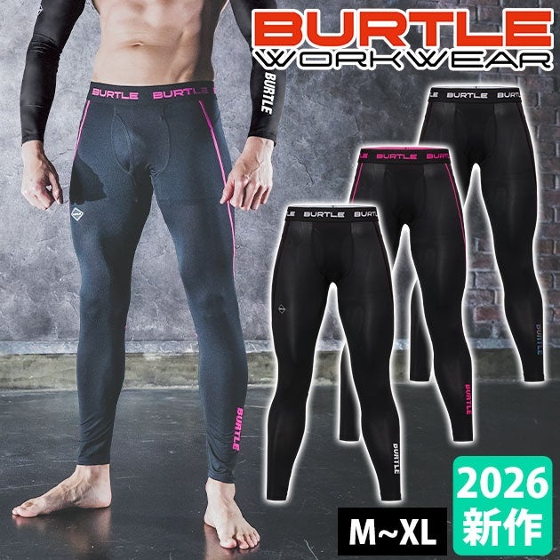 バートル BURTLE 4073 春夏インナー 作業着 ドライフィットパンツ