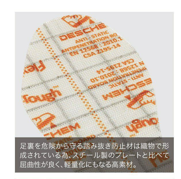 XEBEC ジーベック 安全靴 踏抜き防止セフティシューズ 85208
