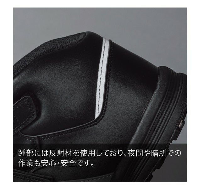 XEBEC ジーベック 安全靴 踏抜き防止セフティシューズ 85208