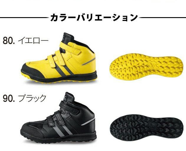 XEBEC ジーベック 安全靴 踏抜き防止セフティシューズ 85208