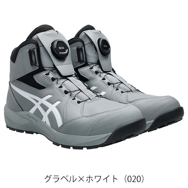 アシックス asics 1273A124 安全靴 ウィンジョブ CP314 BOA
