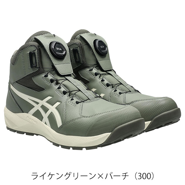 アシックス asics 1273A124 安全靴 ウィンジョブ CP314 BOA