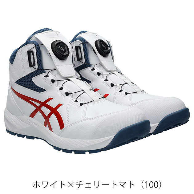 アシックス asics 1273A124 安全靴 ウィンジョブ CP314 BOA