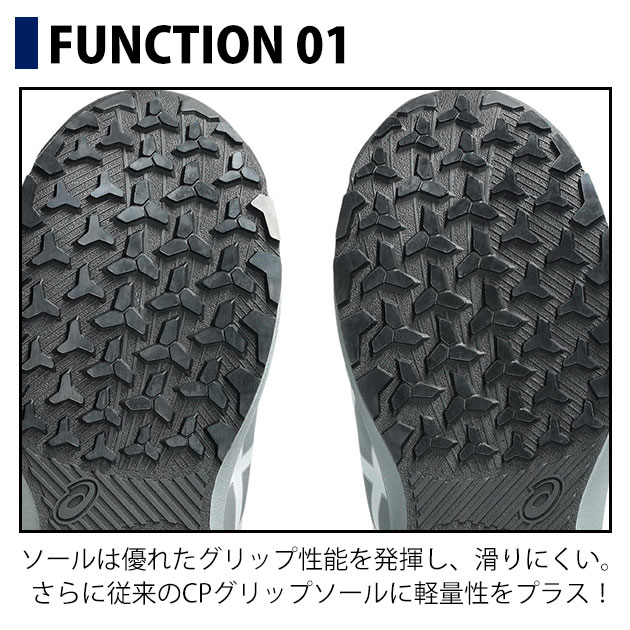 アシックス asics 1273A124 安全靴 ウィンジョブ CP314 BOA