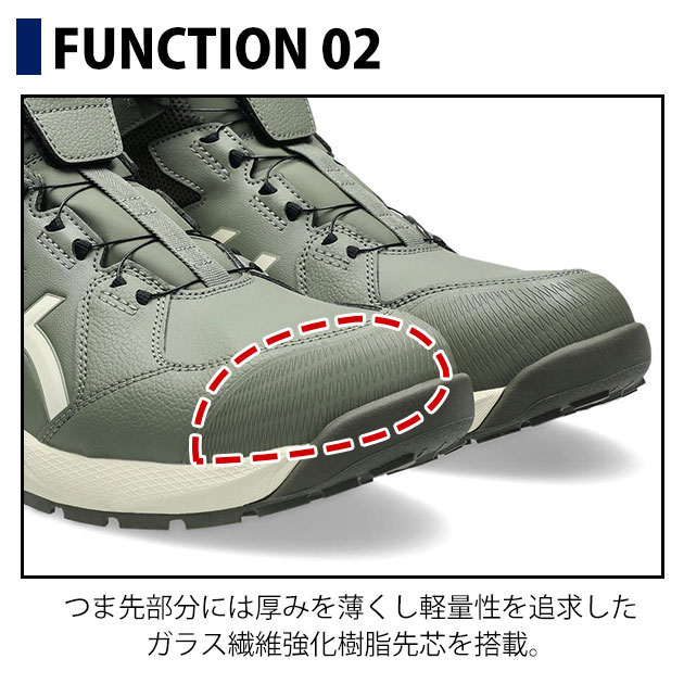 アシックス asics 1273A124 安全靴 ウィンジョブ CP314 BOA