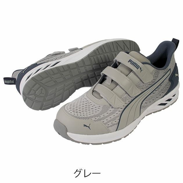 PUMA プーマ 安全靴 アスレチックグライドローH&L 64.406.0 64.407.0カラーバリエーション