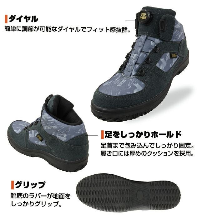 喜多 MG-5810 安全靴 ダイヤルセーフティスニーカー