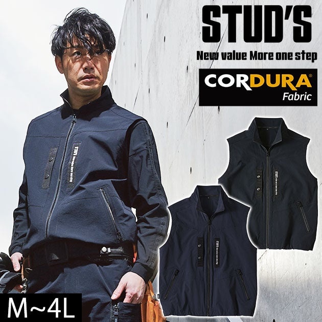 スタッズ STUD'S S3816 春夏作業服 作業着 コーデュラ縦横ストレッチテックベスト
