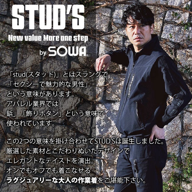 スタッズ STUD'S S3816 春夏作業服 作業着 コーデュラ縦横ストレッチテックベスト