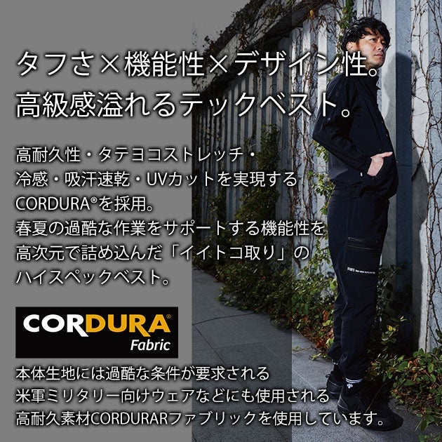 スタッズ STUD'S S3816 春夏作業服 作業着 コーデュラ縦横ストレッチテックベスト
