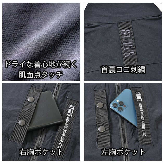 スタッズ STUD'S S3816 春夏作業服 作業着 コーデュラ縦横ストレッチテックベスト