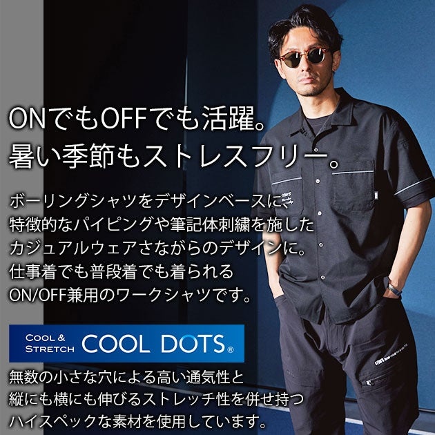 スタッズ STUD'S S2823 春夏作業服 作業着 高通気縦横ストレッチ半袖シャツ