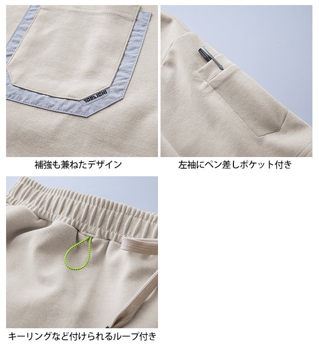 寅壱 5510-608 春夏作業服 作業着 半袖Tシャツ・ショーツセット