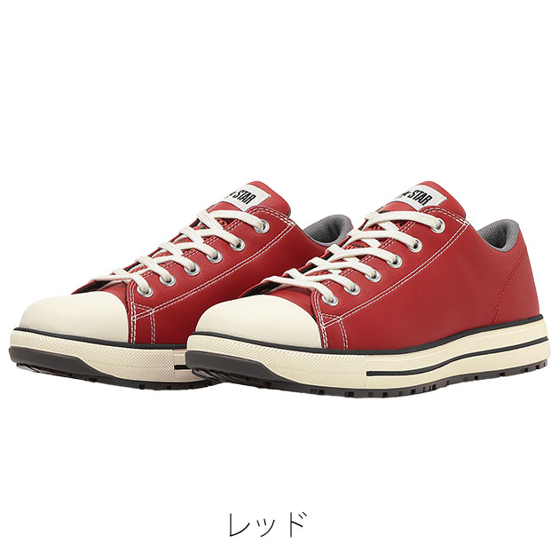 コンバース CONVERSE 33702733 安全靴 オールスターPS II OX 限定モデル