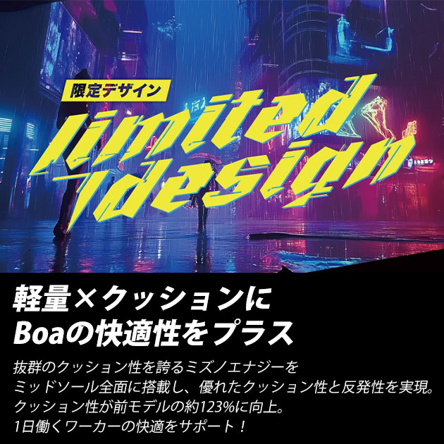 ミズノ F1GA260714 安全靴 ハイカット オールマイティ LS III 74M BOA(2026年限定モデル)