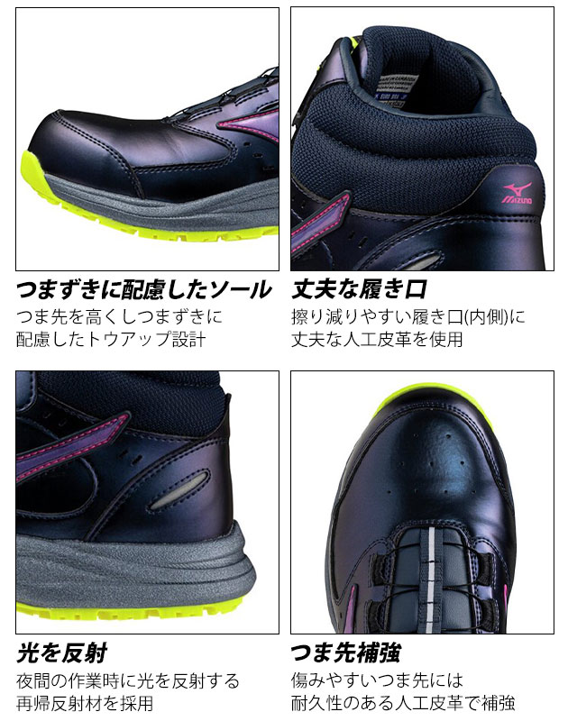 ミズノ F1GA260714 安全靴 ハイカット オールマイティ LS III 74M BOA(2026年限定モデル)