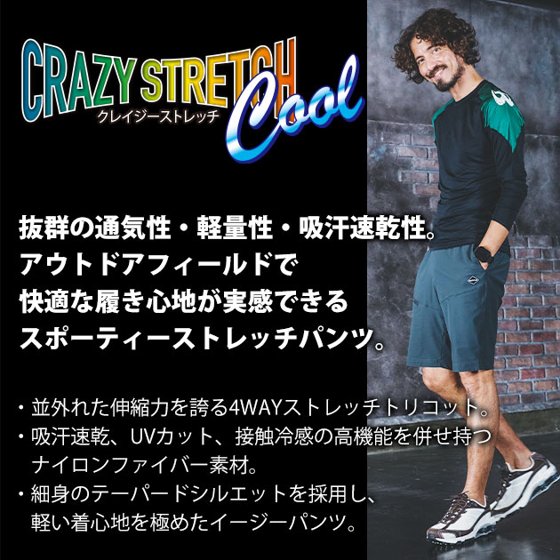 バートル BURTLE 4100 春夏作業服 作業着 ショートパンツ(ユニセックス)