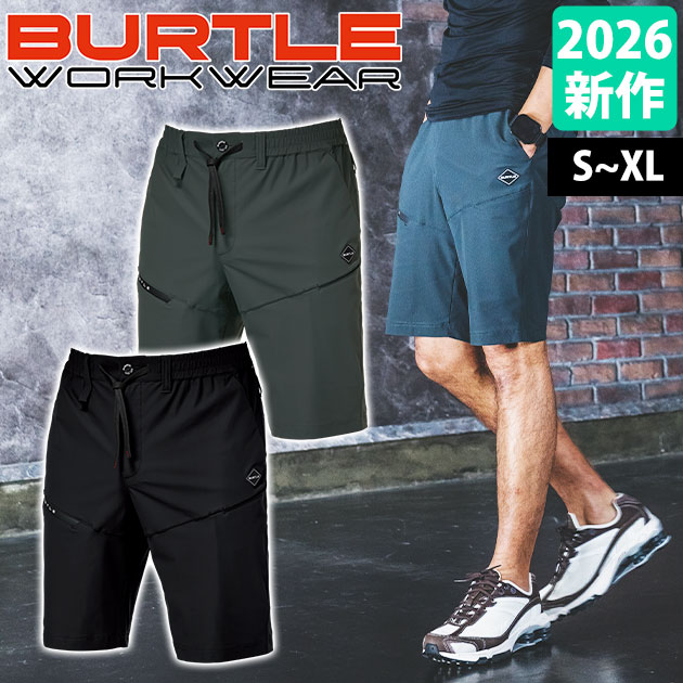 バートル BURTLE 4100 春夏作業服 作業着 ショートパンツ(ユニセックス)