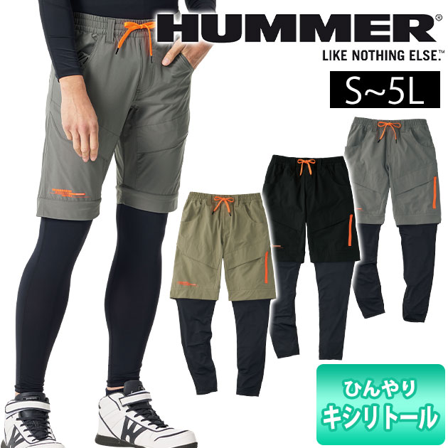 ハマー HUMMER 15671 春夏作業服 作業着 キシリフォースレイヤード