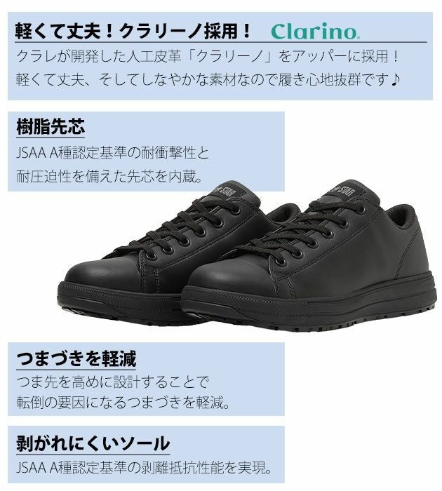 コンバース CONVERSE 33702730 33702731 33702732 安全靴 オールスターPS II OX