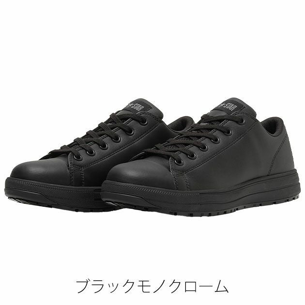 コンバース オールスターPS II OX カラーバリエーション　ブラックモノクローム